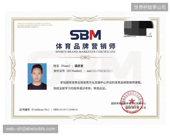谁来监管青少年体育技能数据？如何避免数字化证书沦为商业公司过度营销的工具？